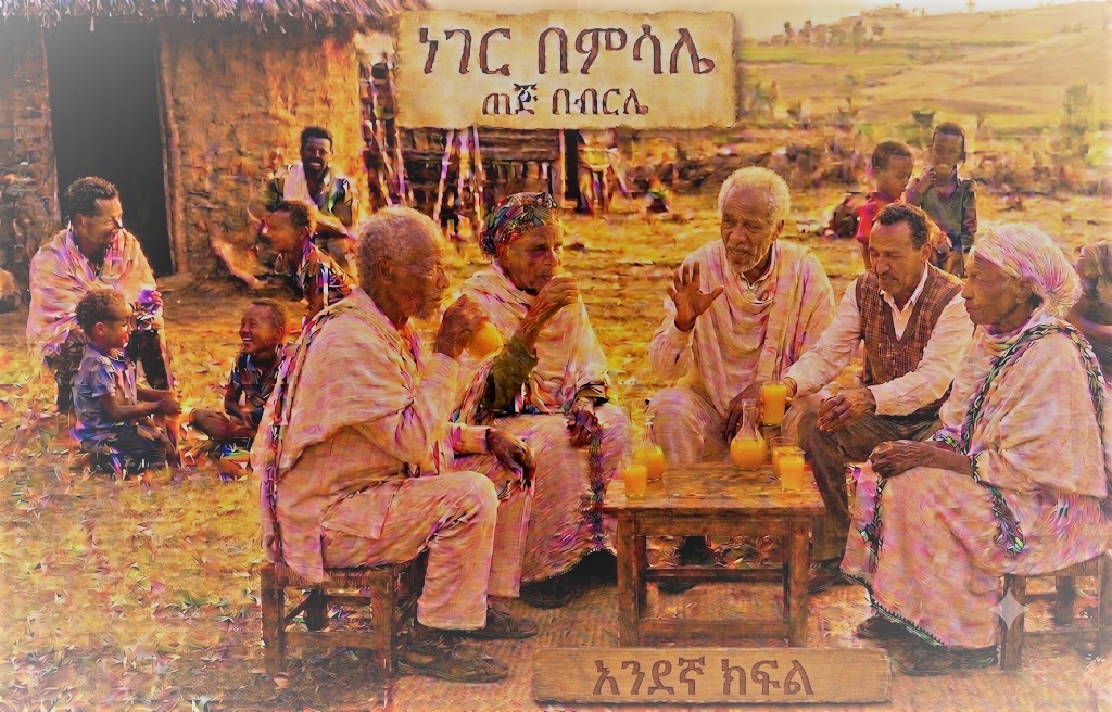 ተረት እና ምሳሌ በተረት